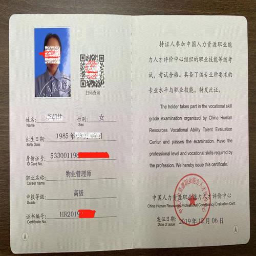 物业管理师证怎么报名