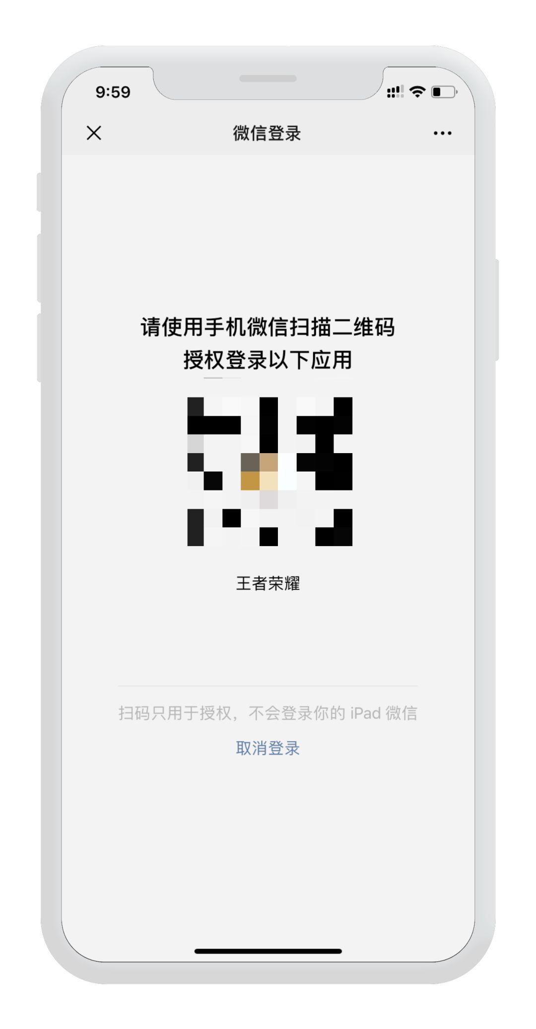 王者荣耀扫码登录网址教程(附安卓)和平精英游戏扫码登录链接