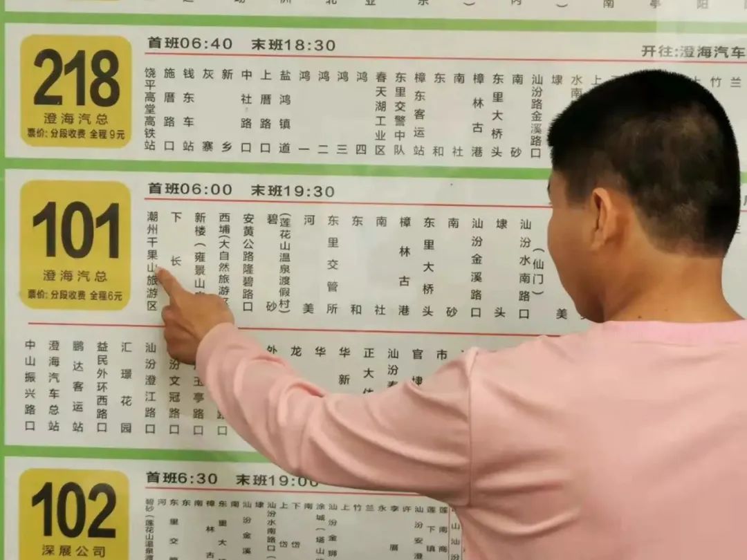 汕头这些线路有公交车数量减少,上班族盼望增加