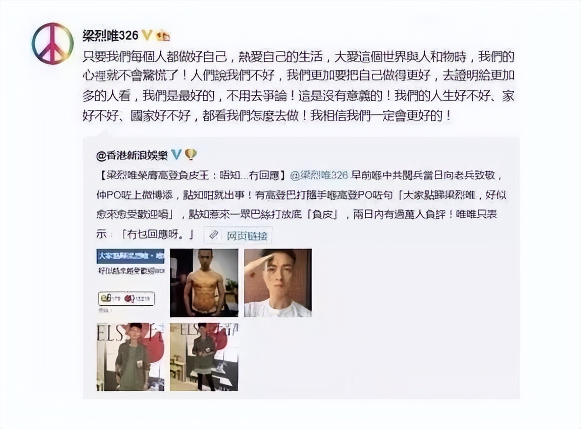 梁烈唯改名图片