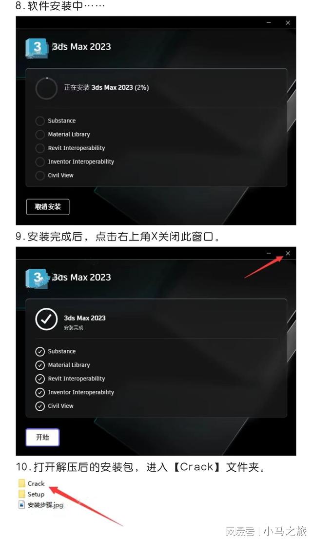 3dsmax 一键安装下载:3dmax中civil view是什么意思