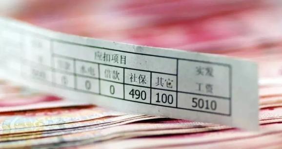 偷看同事工资单被开除冤不冤?法院这样判!