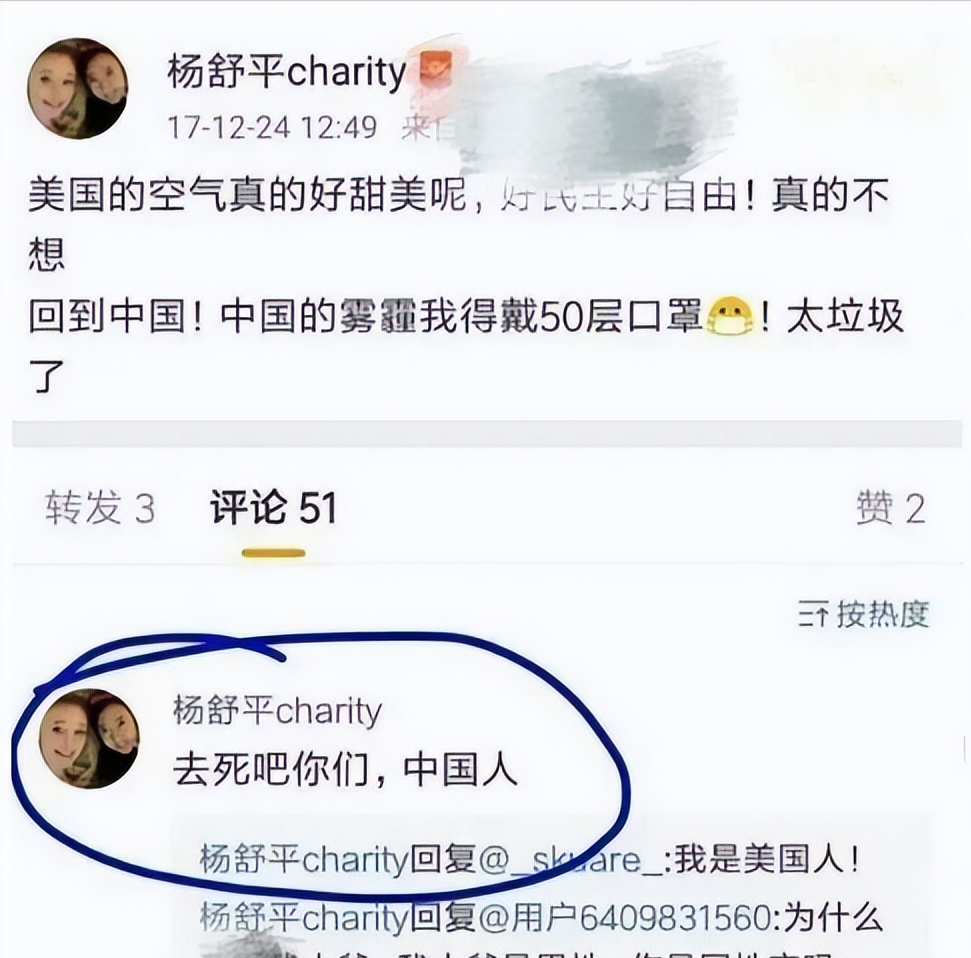 回顾"美国空气香甜姐"杨舒平:美国不要韩国嫌弃,回国现状让人解气