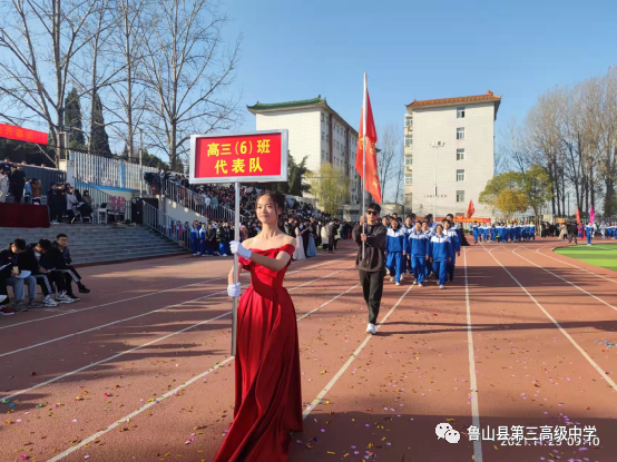 鲁山三高第二十届田径运动会开幕式剪影