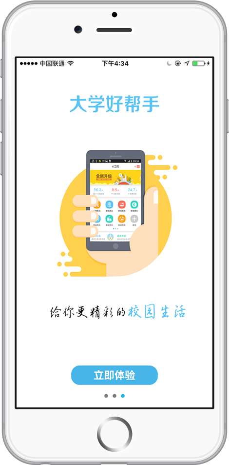 e江南app