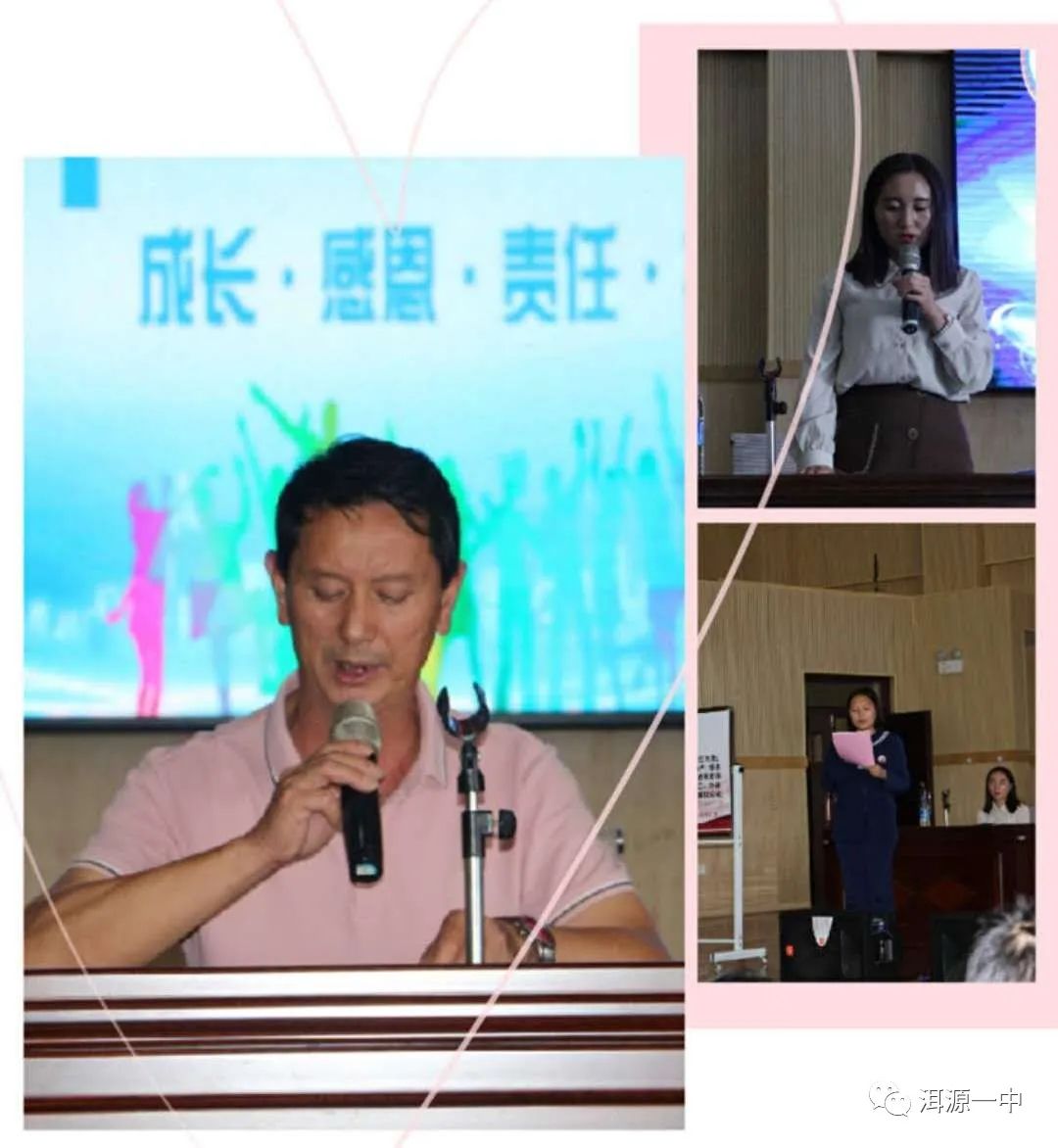 来了!洱源一中第二届成人礼活动暨2021届高考誓师大会简讯