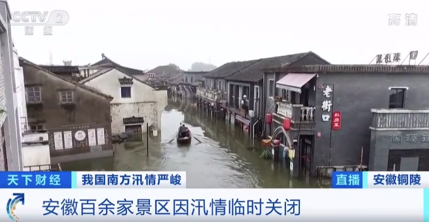热点|“长江2020年第2号洪水”形成！古镇被江水淹没，救援画面曝光