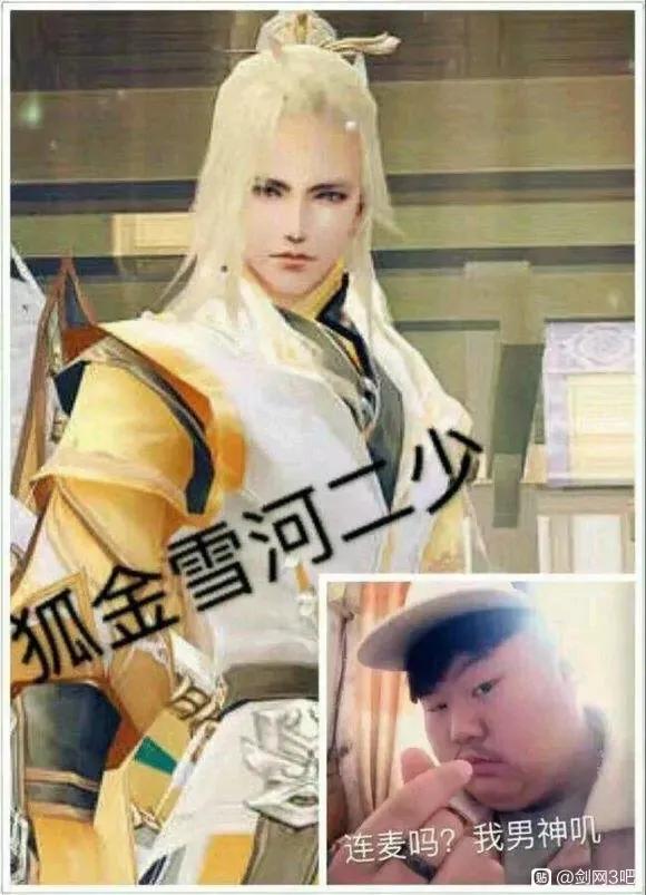 我是腾讯心悦3,我玩天刀肯定不会闪退.剑网3:众卡平等