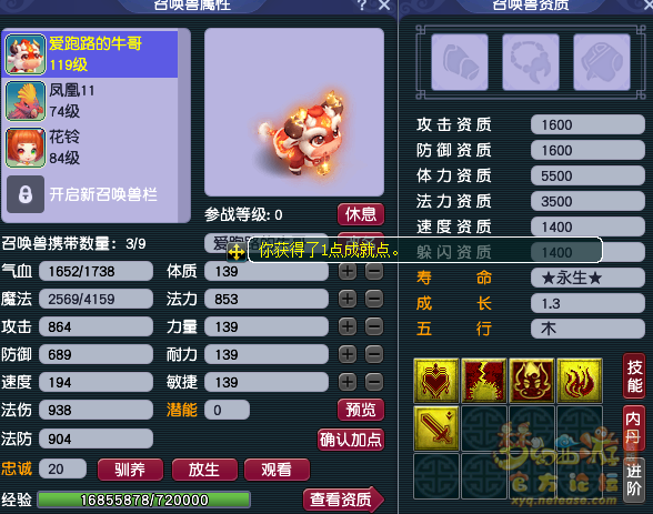 「神来气旺」超级神牛·辛丑技能测试——丑时输出超越出奇须弥!