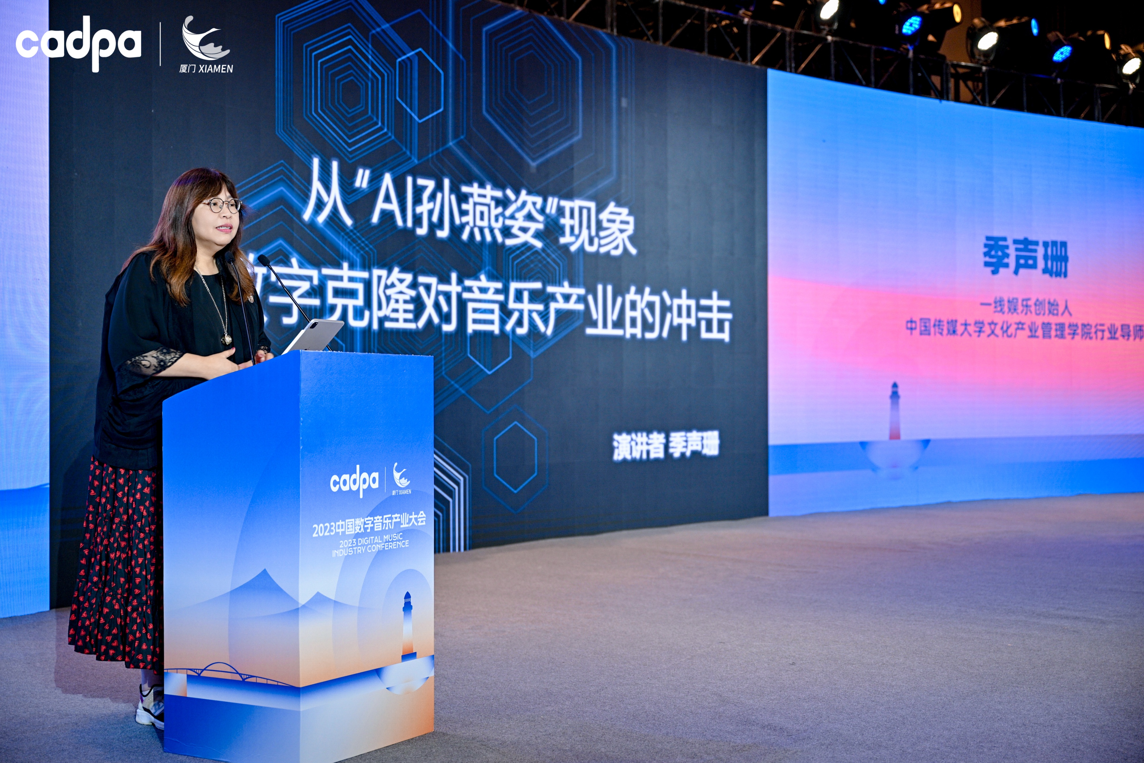 "数字音乐版权生态建设"分论坛:版权生态需要共商共治共享