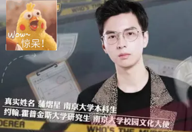 蒲熠星学历遭受质疑,本人回应满满诚意,细节却揭露小镇学子的痛