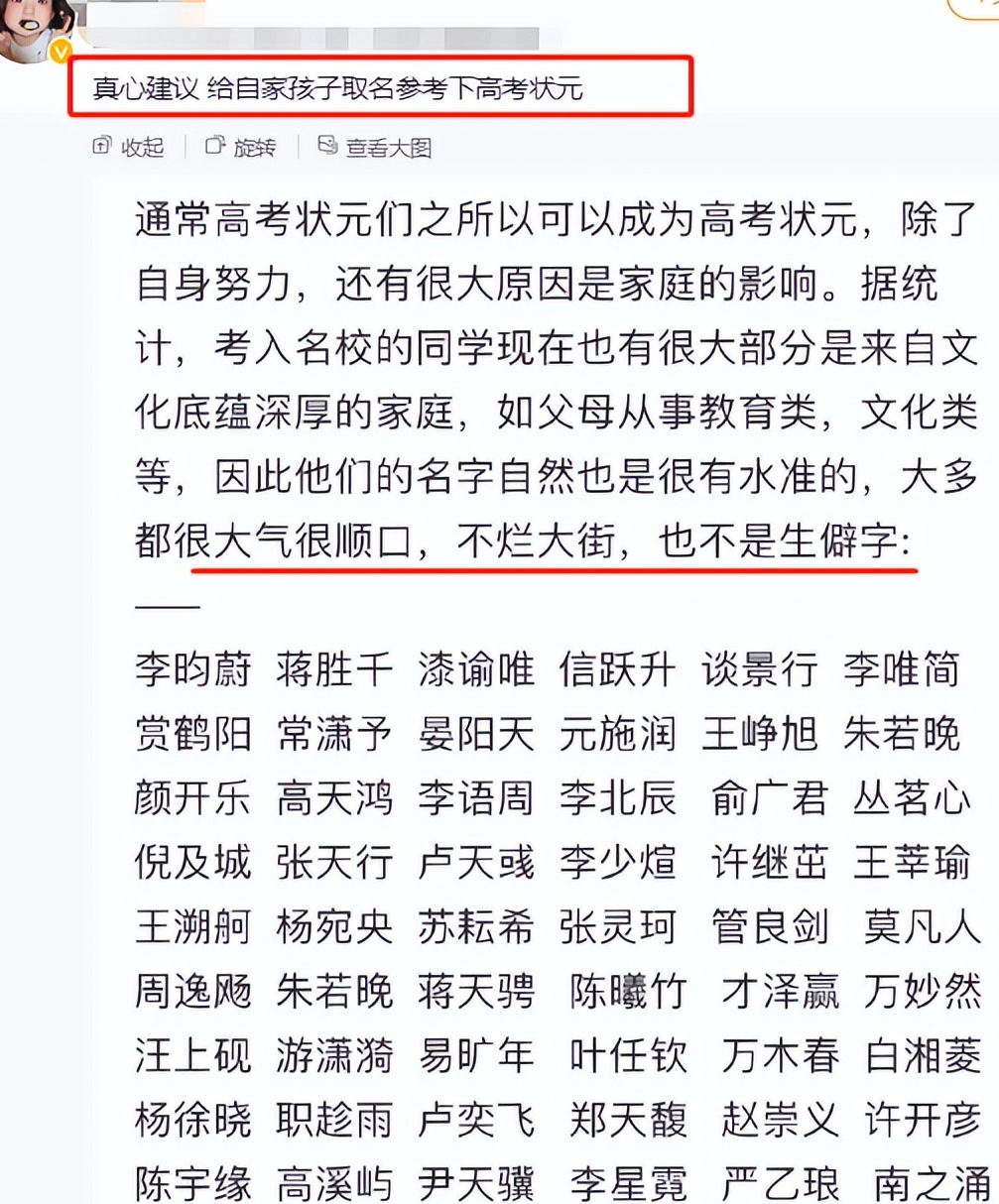 高考狀元名字曝光,大氣順口無生僻字,家長文化水平一目瞭然