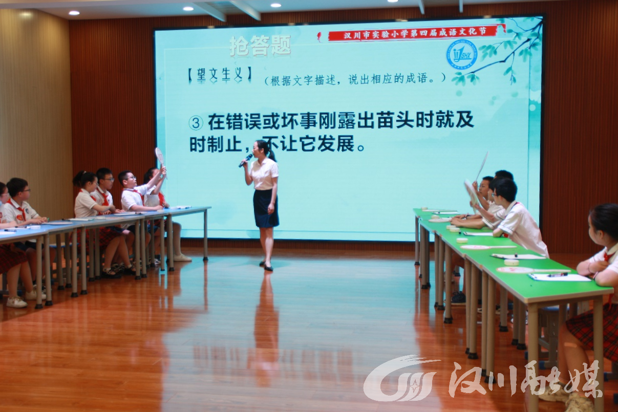 汉川市实验小学:必答 抢答 飞花令!成语比赛扣人心弦!