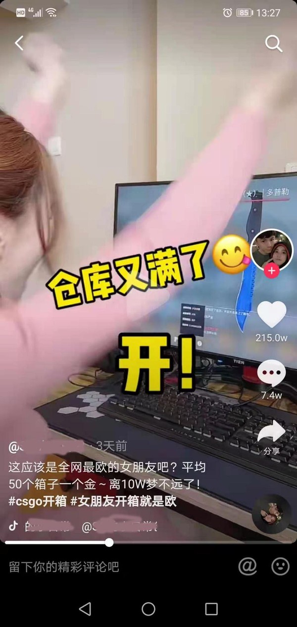 抖音開箱子是csgo武器箱,csgo開箱新玄學