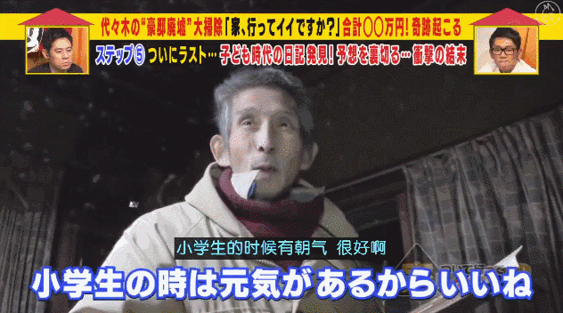 日本"最强"啃老族:在祖屋蹲72年,不结婚不打扫,遗产花光就去死