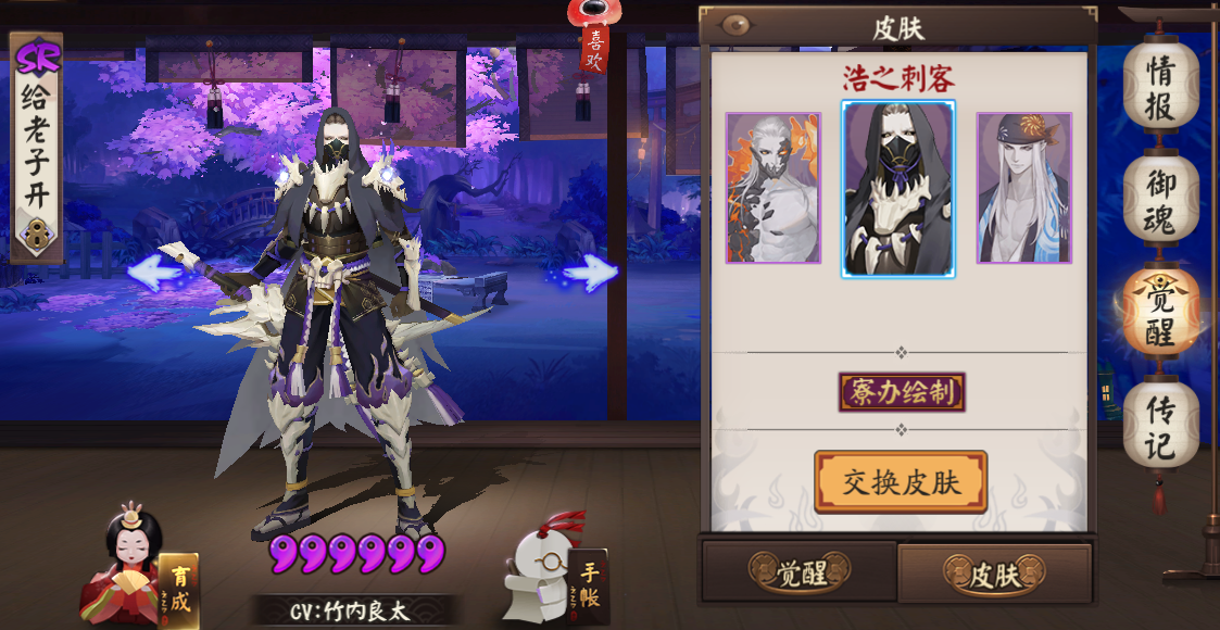 阴阳师:久次良为何"跌落神坛"?或许是皮肤太丑不想出镜吧