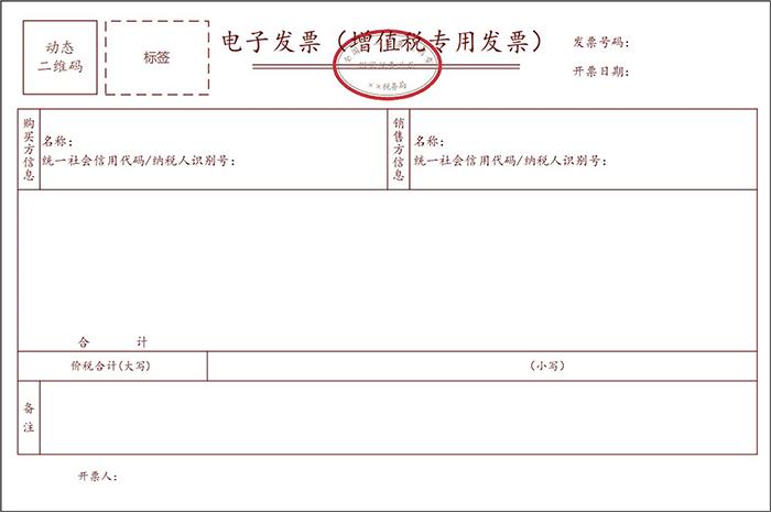 快税通俊姐:2023年最新数电发票开票以及红字发票详细步骤流程