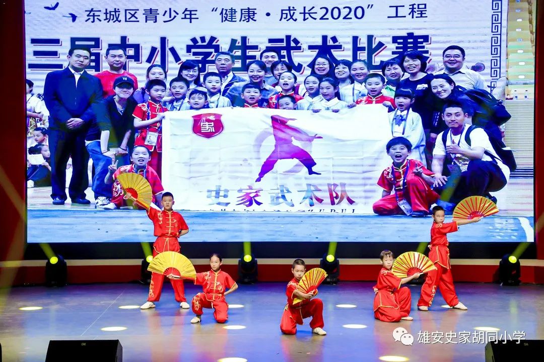 雄安史家胡同小学揭牌迎新