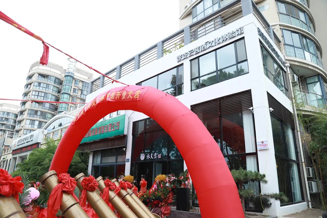 |山东淄博张支云酱酒文化体验开业啦