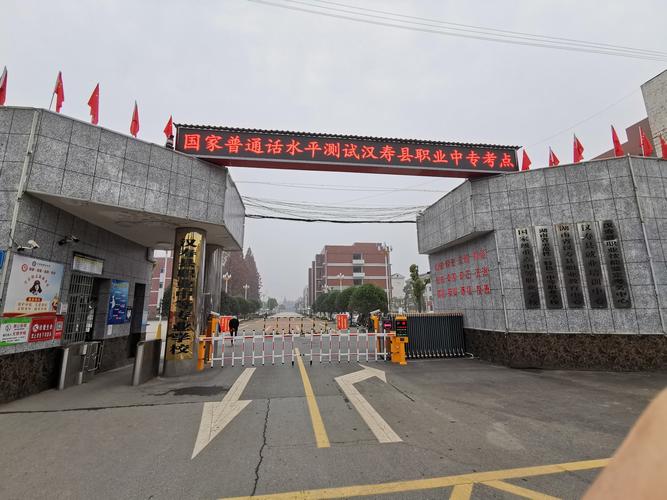 汉寿一职中有哪些专业