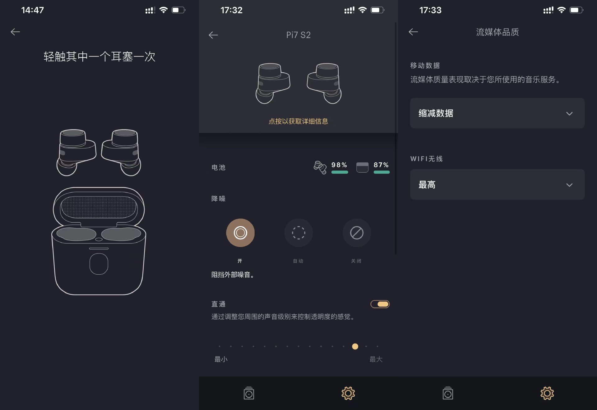 宝华韦健pi7 s2评测:pi7迭代款,新app体验更佳!