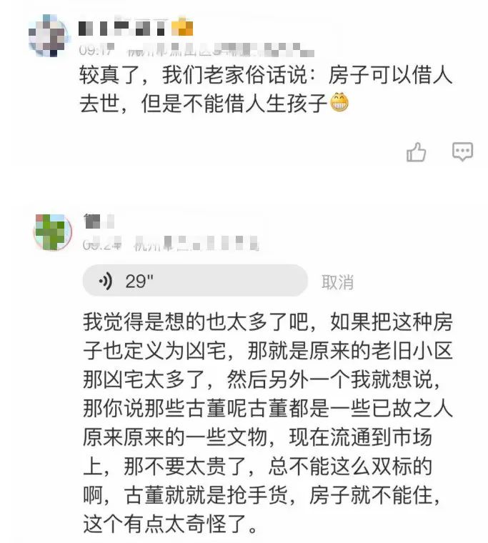 推荐扎心！女子8800元/月租了套房，入住前一天得知前租客刚去世