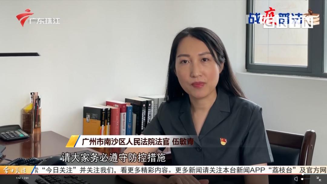 【新时代羊城政法先锋】伍敏青:留学归来多面手 铁骨柔情暖民心