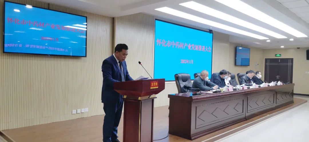 林承雄董事长在怀化市中药材产业发展推进大会上的报告引热议