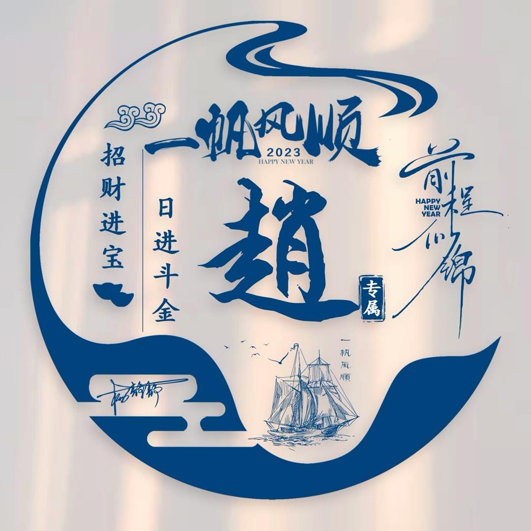 你的微信头像该换了,风生水起3d个性连笔个性签名头像,请查收