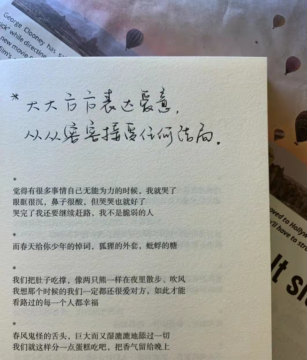 如愿以偿是意外,事与愿违才是人生的常态