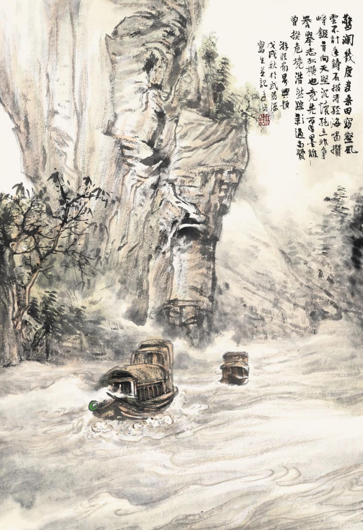 张家界写生与创作～周逢俊诗书画作品展示(十五)