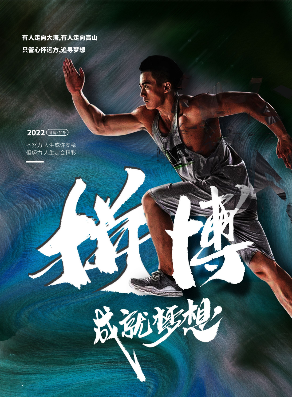 正能量阳光早安心语图片,乘风破浪,逐梦前行!