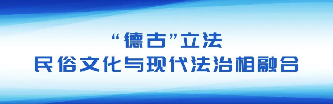 凉山州司法局局长艾裕双:良法善治,助推凉山高质量发展