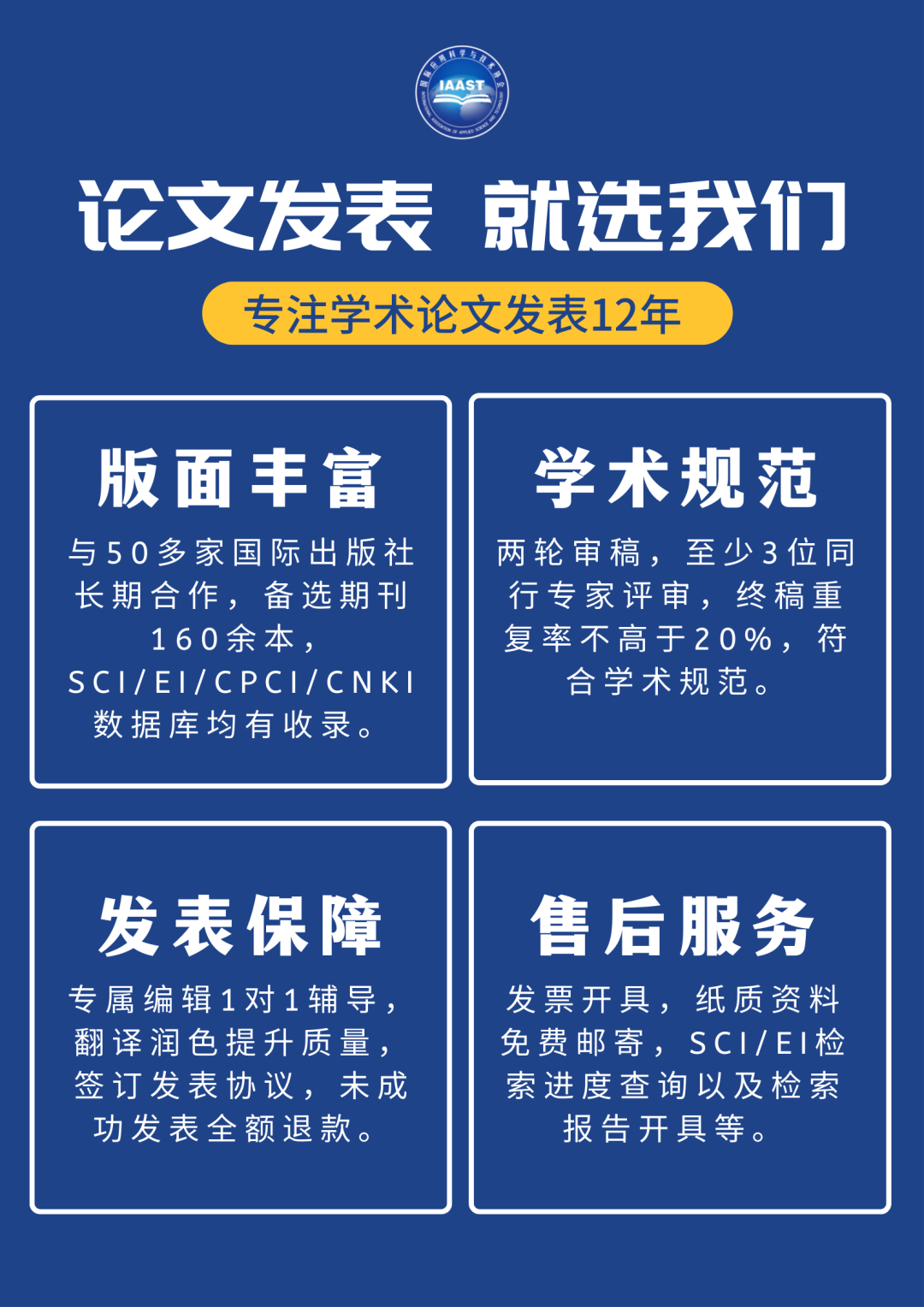 这本国际ei期刊,接收教育领域,对国人友好