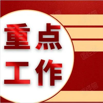 我州确定2020年度法治政府建设重点工作