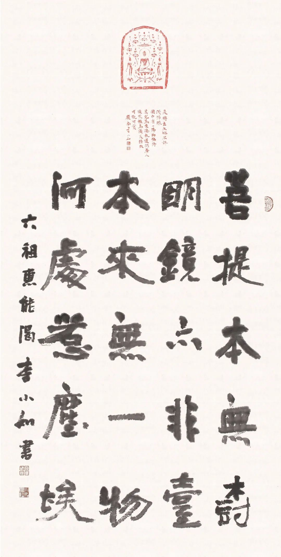 李小如题跋作品展:当千载遗韵之拓片,邂逅草情隶意之书法