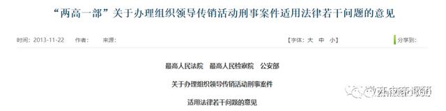 盛塘宝曾因涉嫌传销而遭罚款数百万元 虚假宣传何时休(图29)
