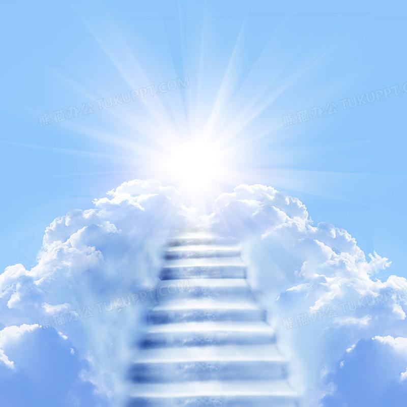 有地狱天堂吗?会是什么样的呢?