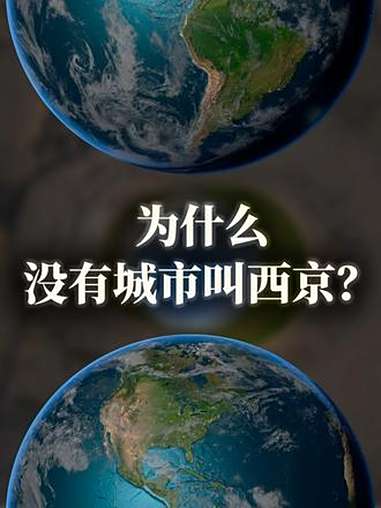 北京为什么叫北京 北京为什么叫北京