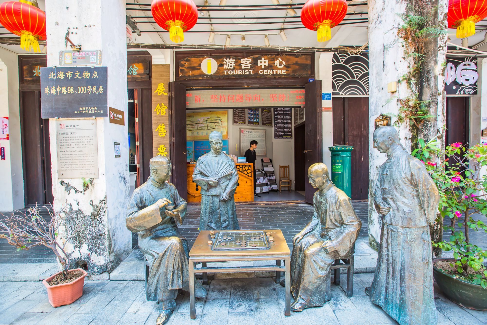 北海老城历史文化馆,藏着老城的独特记忆,领略老城的前世和今生