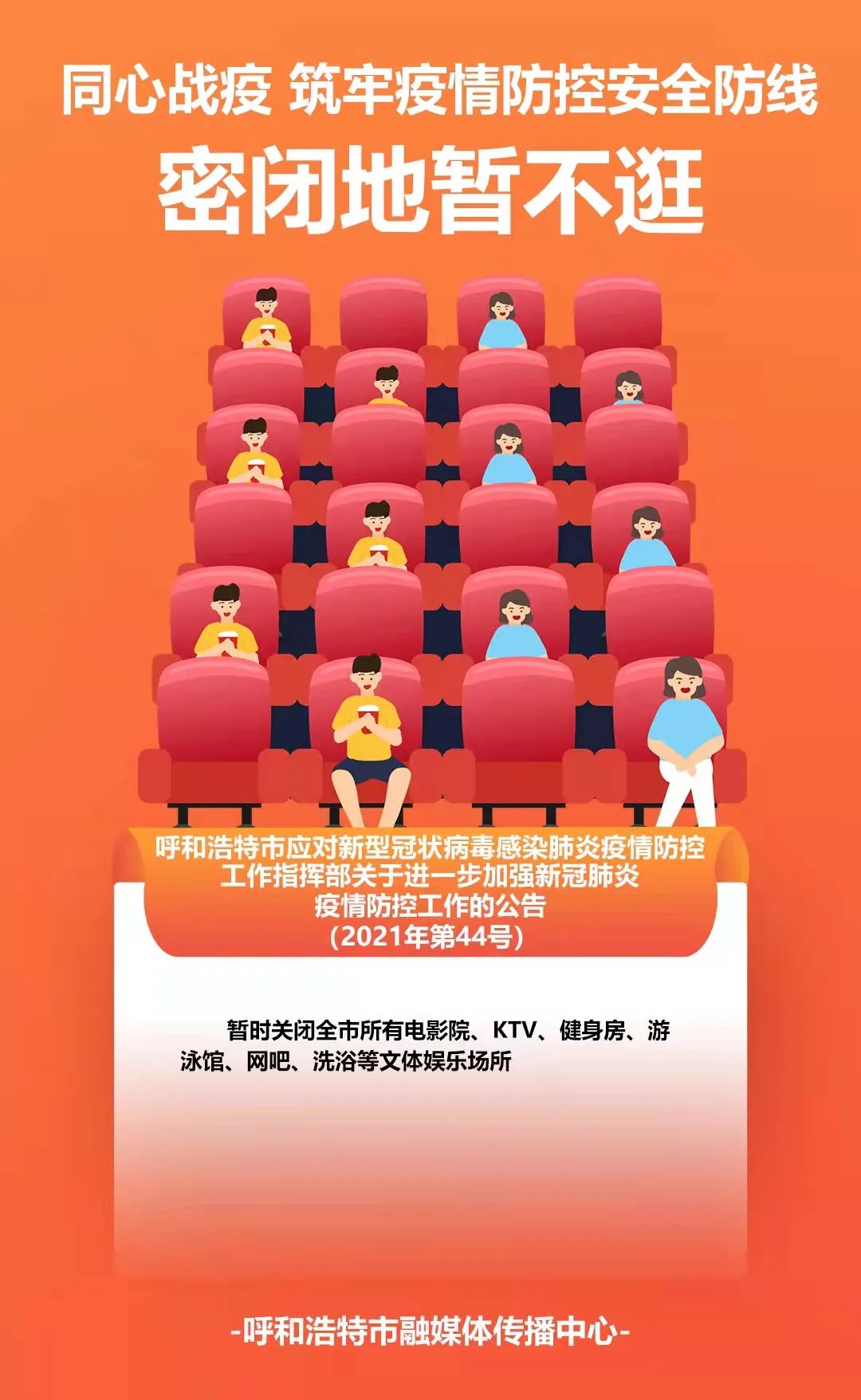  呼市有新冠状病毒(呼市有没有新型冠状病毒)