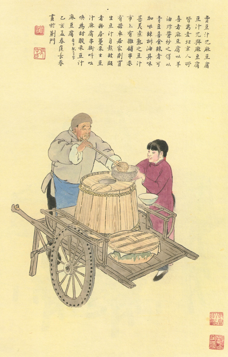 京城独有的炒麻豆腐