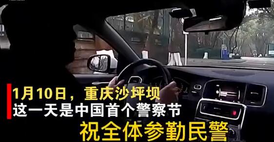 民警执勤时突然被上级点名情绪万分激动 对话内容超催泪