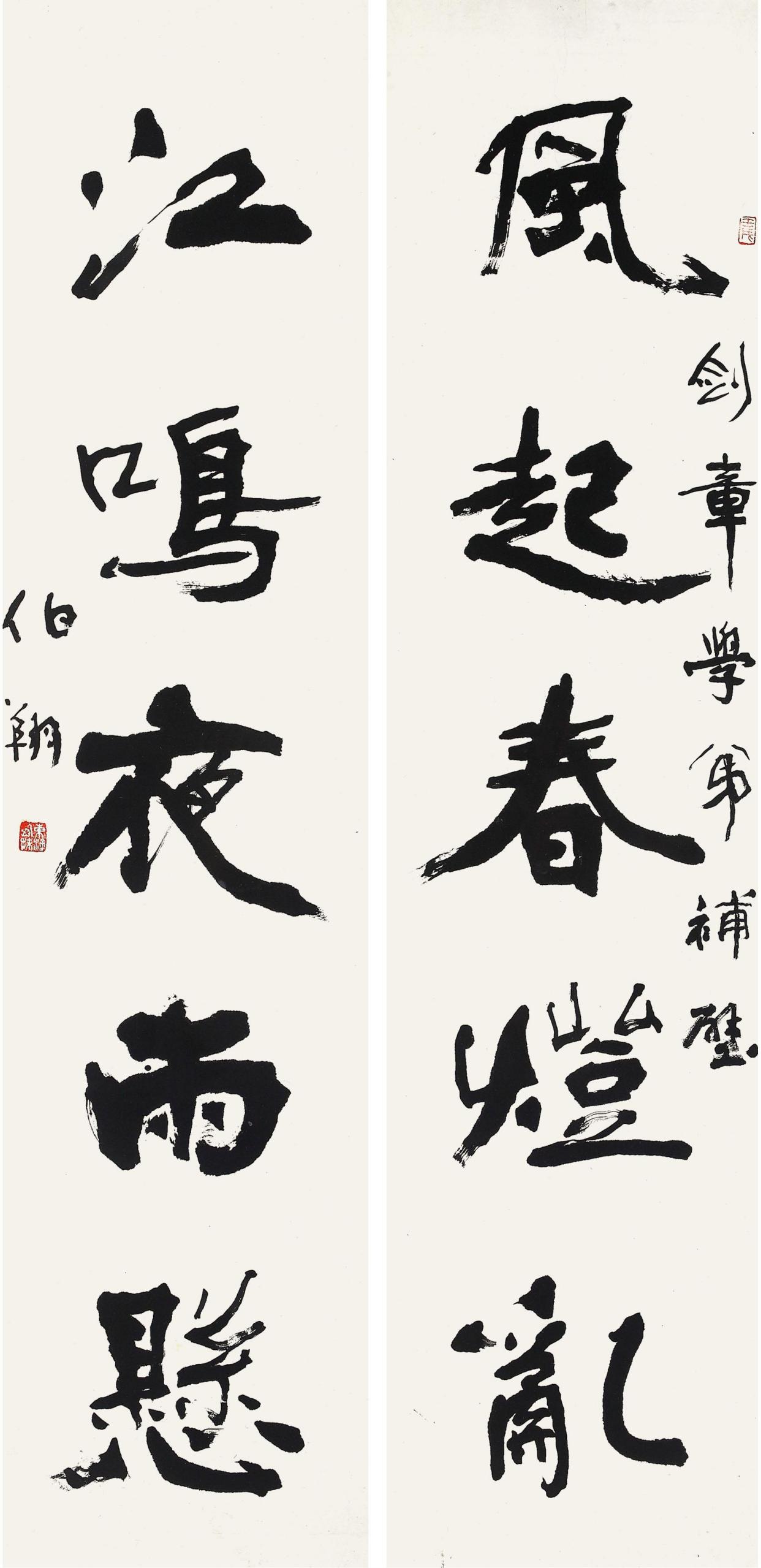 孙伯翔早期作品
