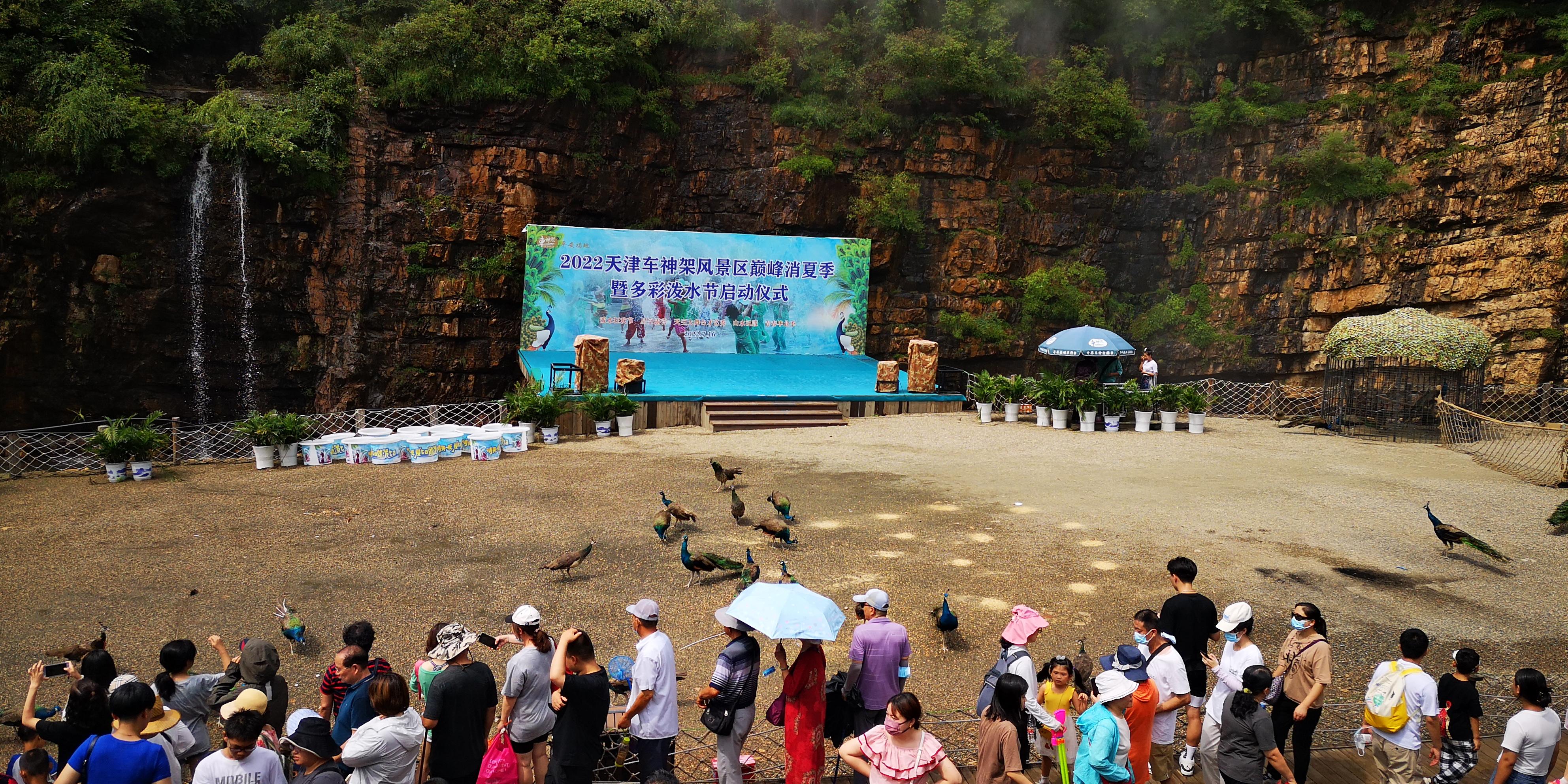 天津蓟州车神架景区旅游攻略:泼水节很好玩,孔雀表演值得看