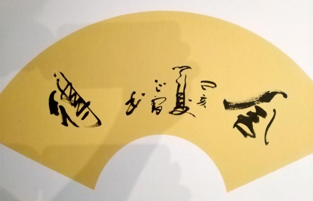 风清骨峻,卓尔不群-吴正雪先生的书法赏析