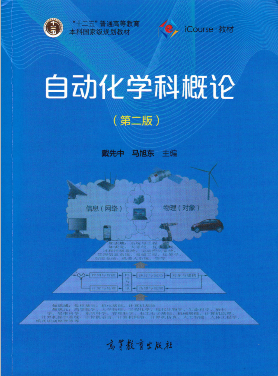 东南大学获11项首届全国教材建设奖!