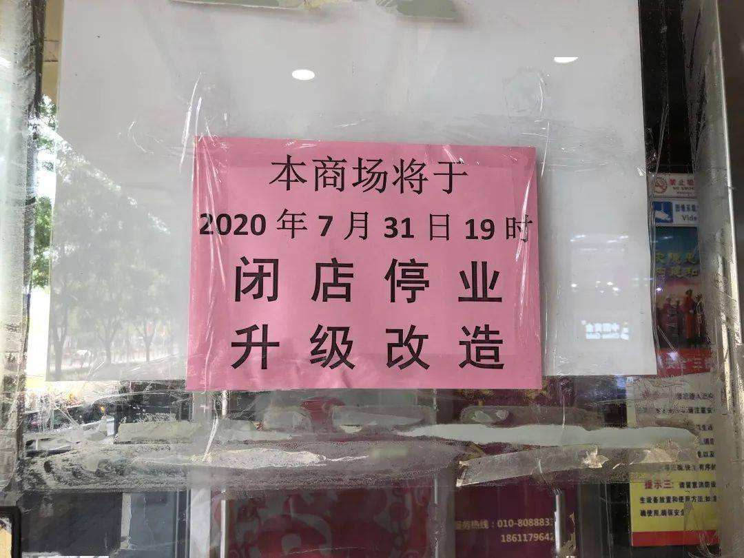 歇业通知怎么写