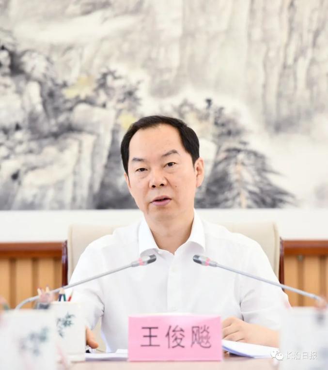 长治市政府召开第114次常务会议 王俊飚主持