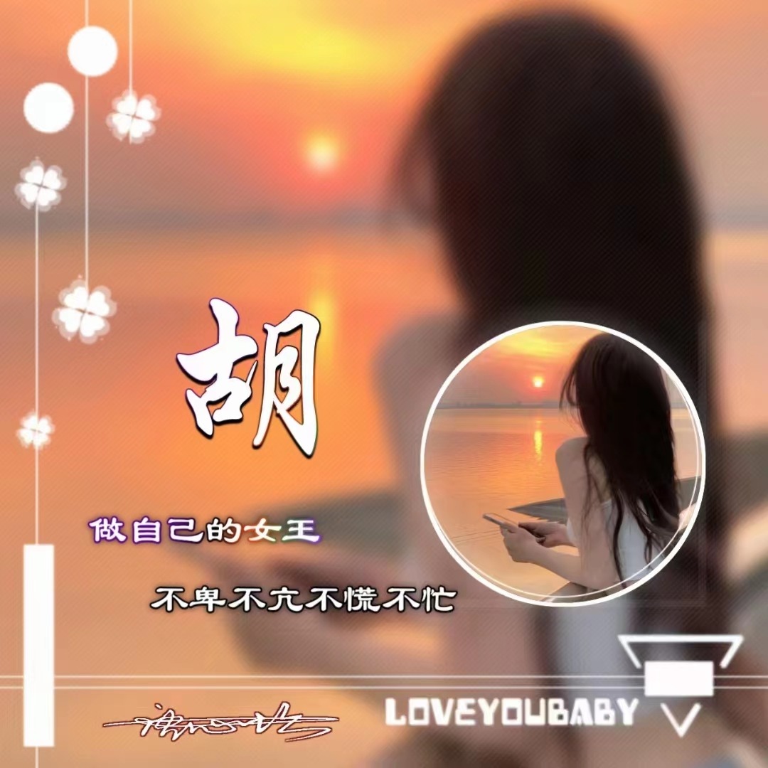 用你名字制作微信头像,唯美照片款连笔签名头像,不要错过!